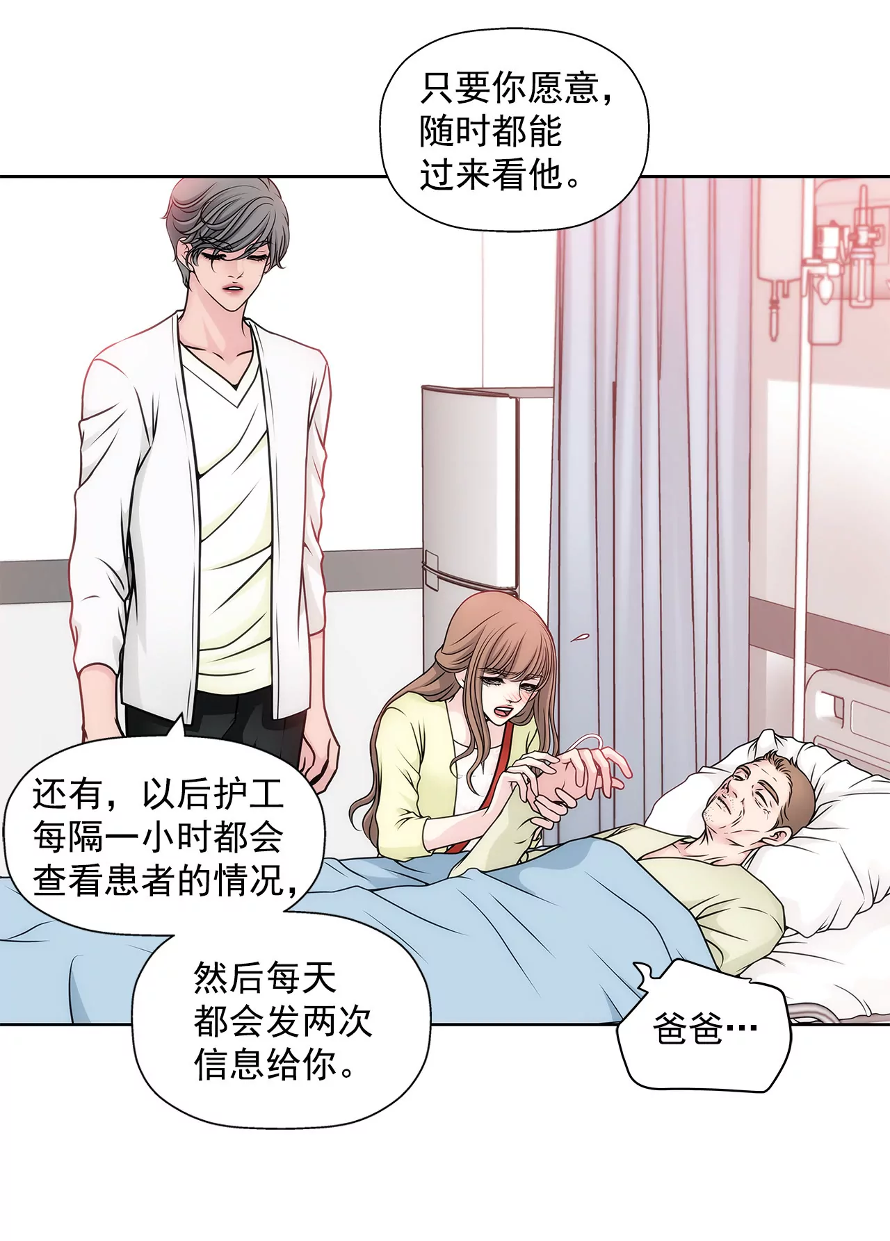 第33话 不合格女仆-第33话