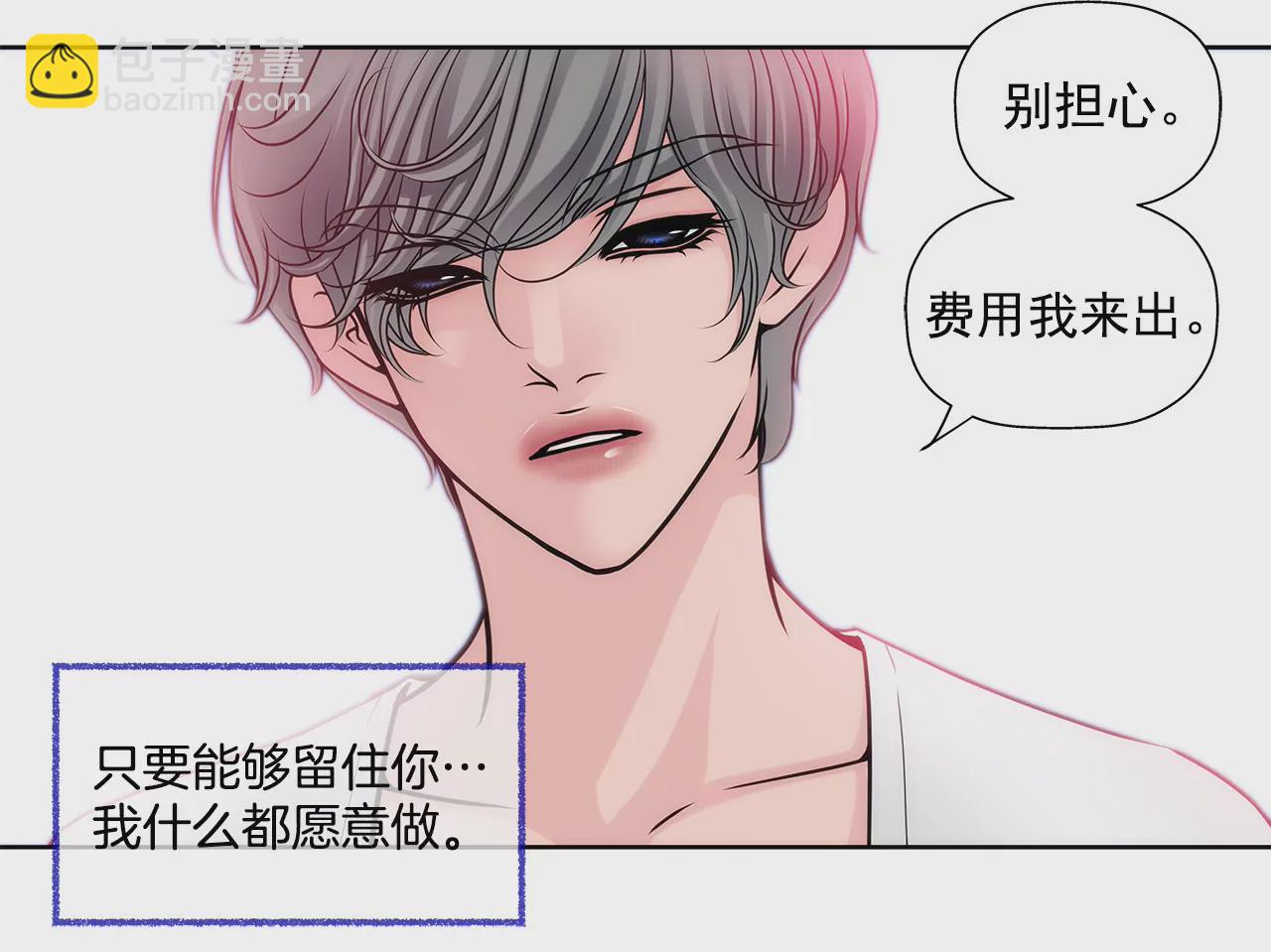 第33话 不合格女仆-第33话