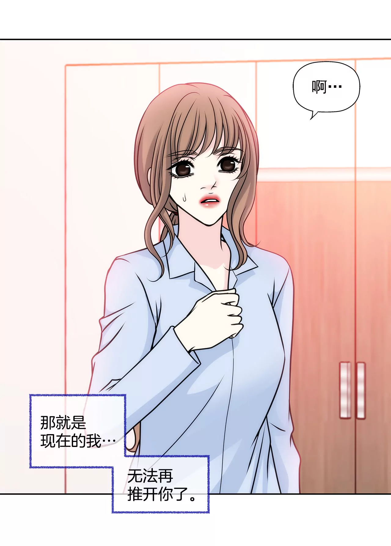 第33话 不合格女仆-第33话