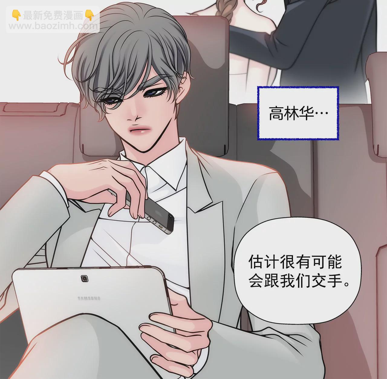 第37话 慌乱一夜、请配合一下-第37话