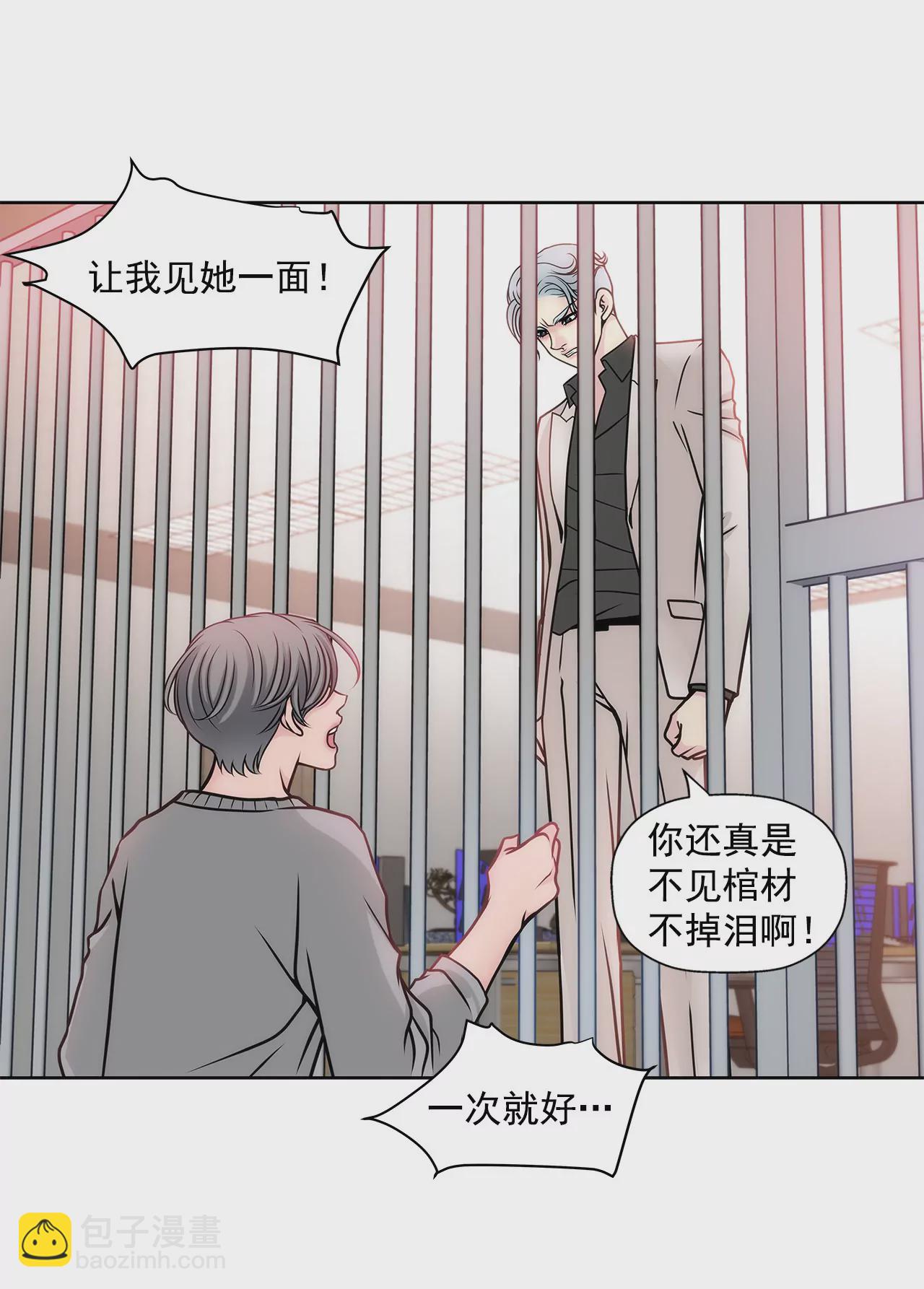 第37话 慌乱一夜、请配合一下-第37话