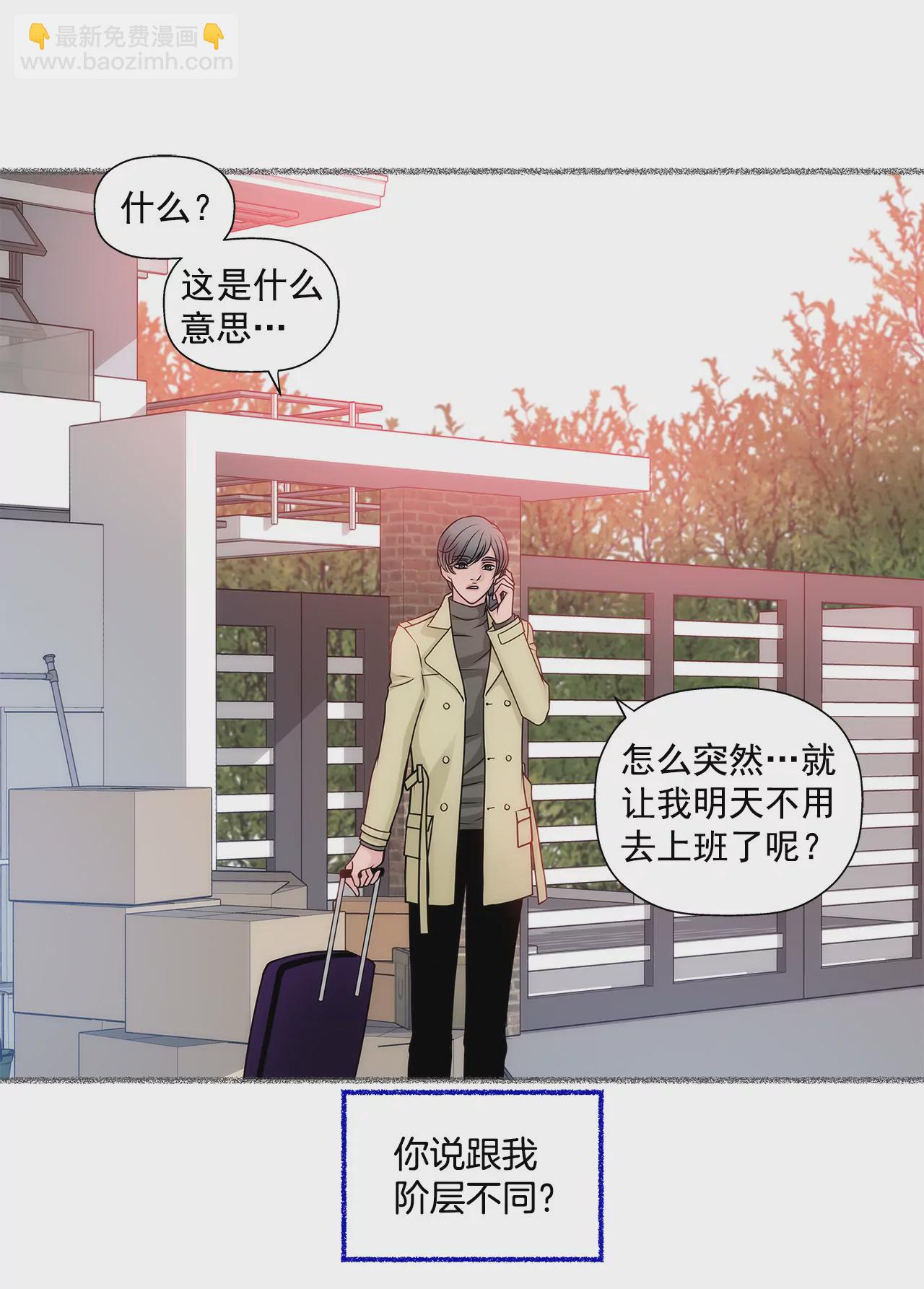 第37话 慌乱一夜、请配合一下-第37话