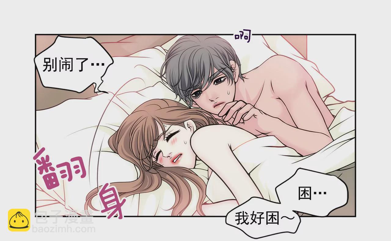 第37话 慌乱一夜、请配合一下-第37话