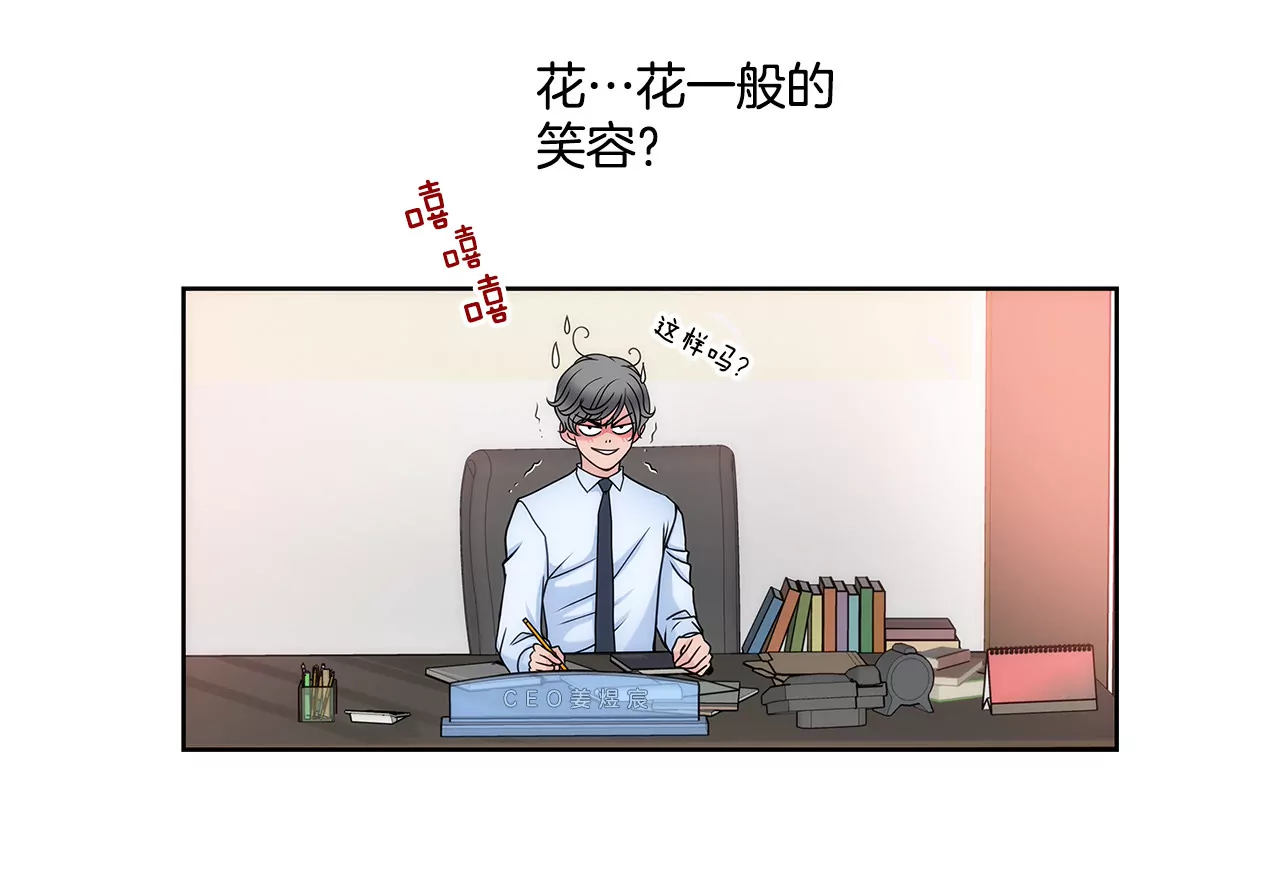 第39话 只对你有感觉-第39话