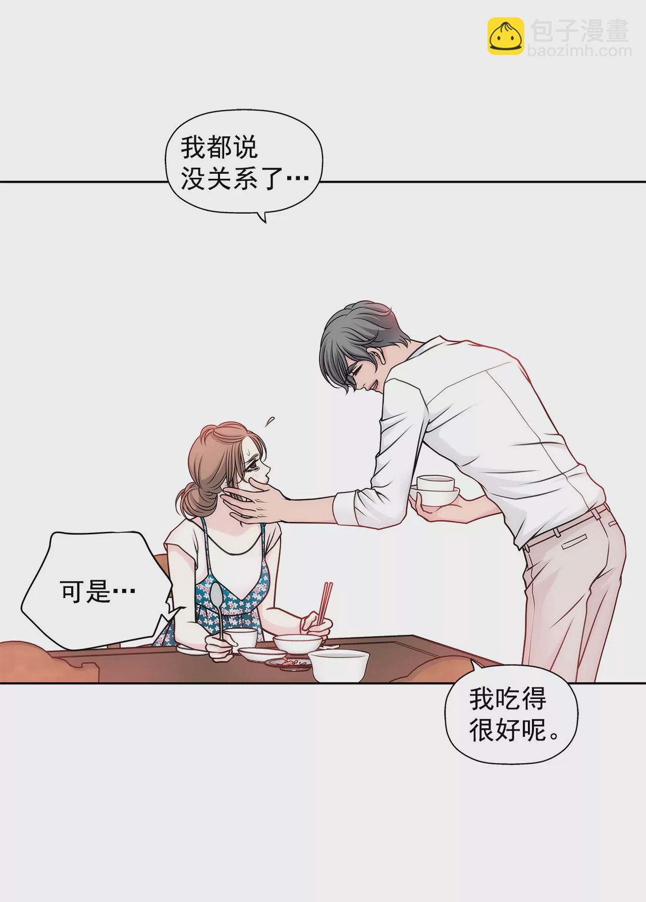 第39话 只对你有感觉-第39话