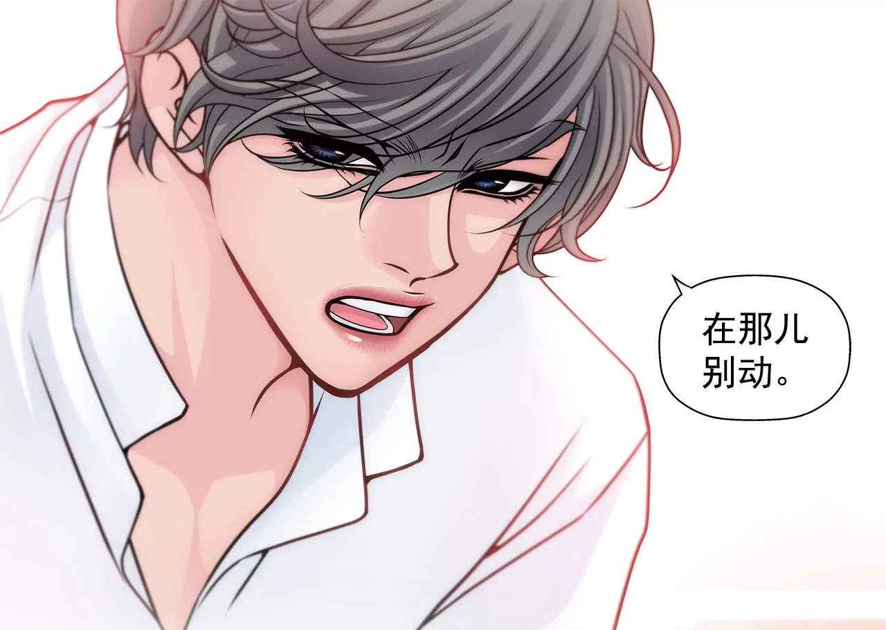 第39话 只对你有感觉-第39话