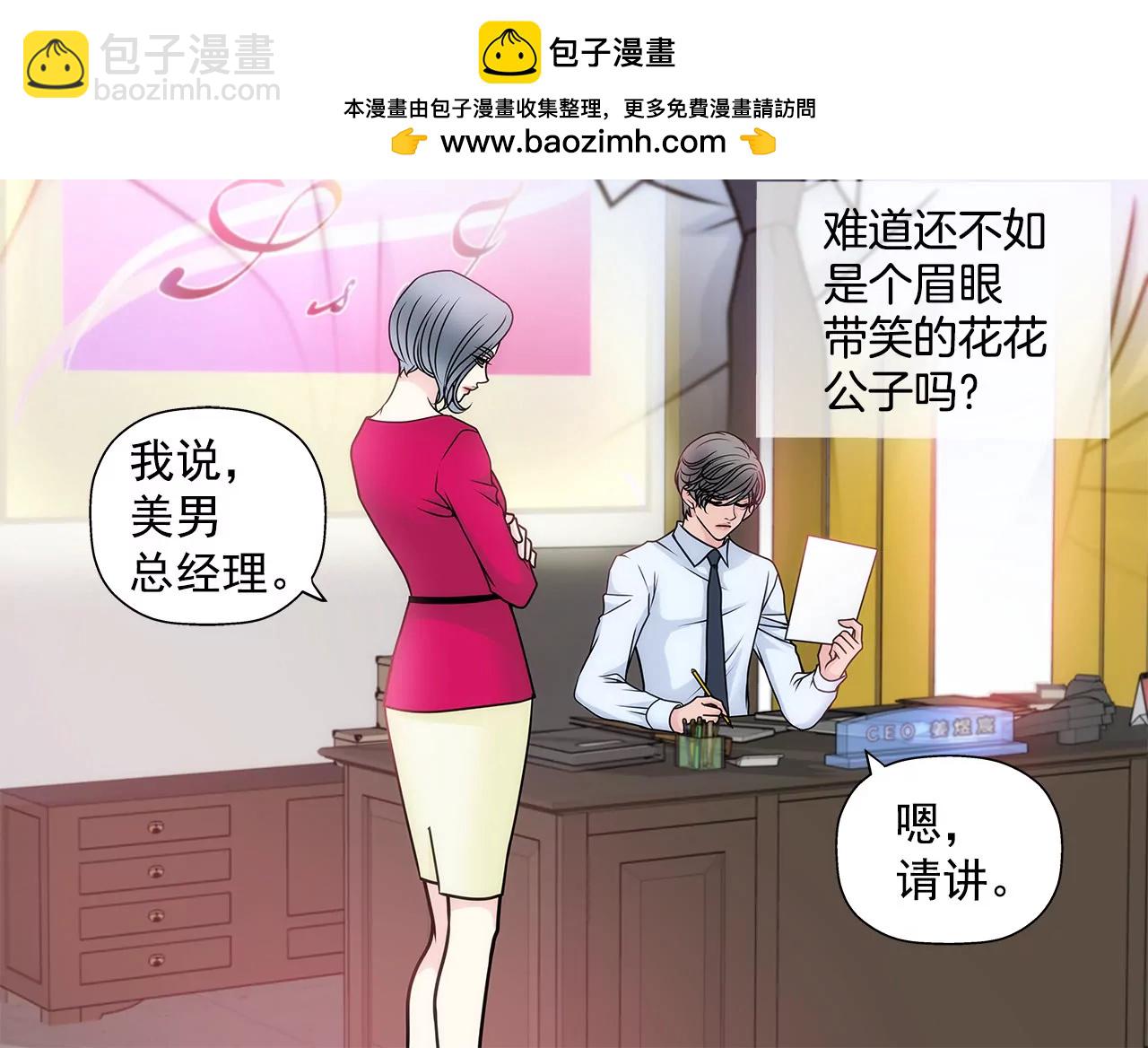 第39话 只对你有感觉-第39话
