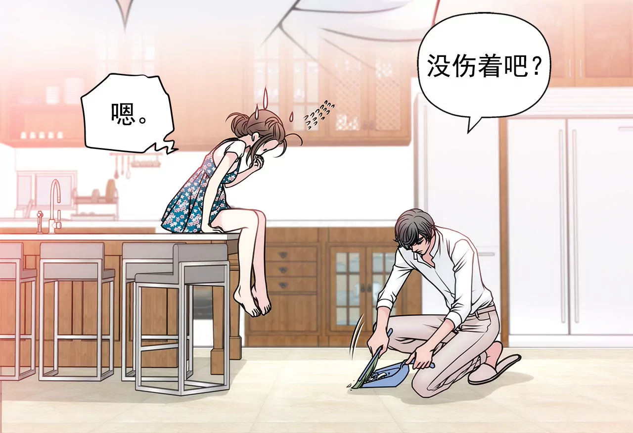 第39话 只对你有感觉-第39话