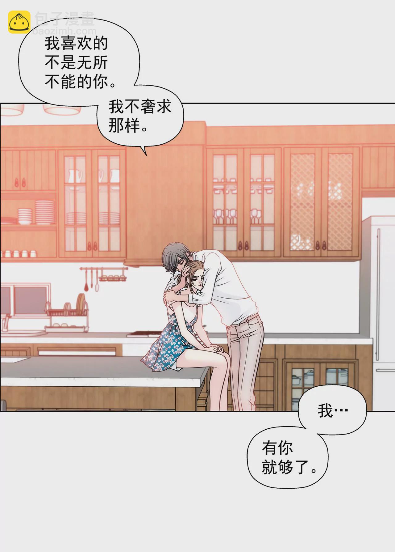 第39话 只对你有感觉-第39话