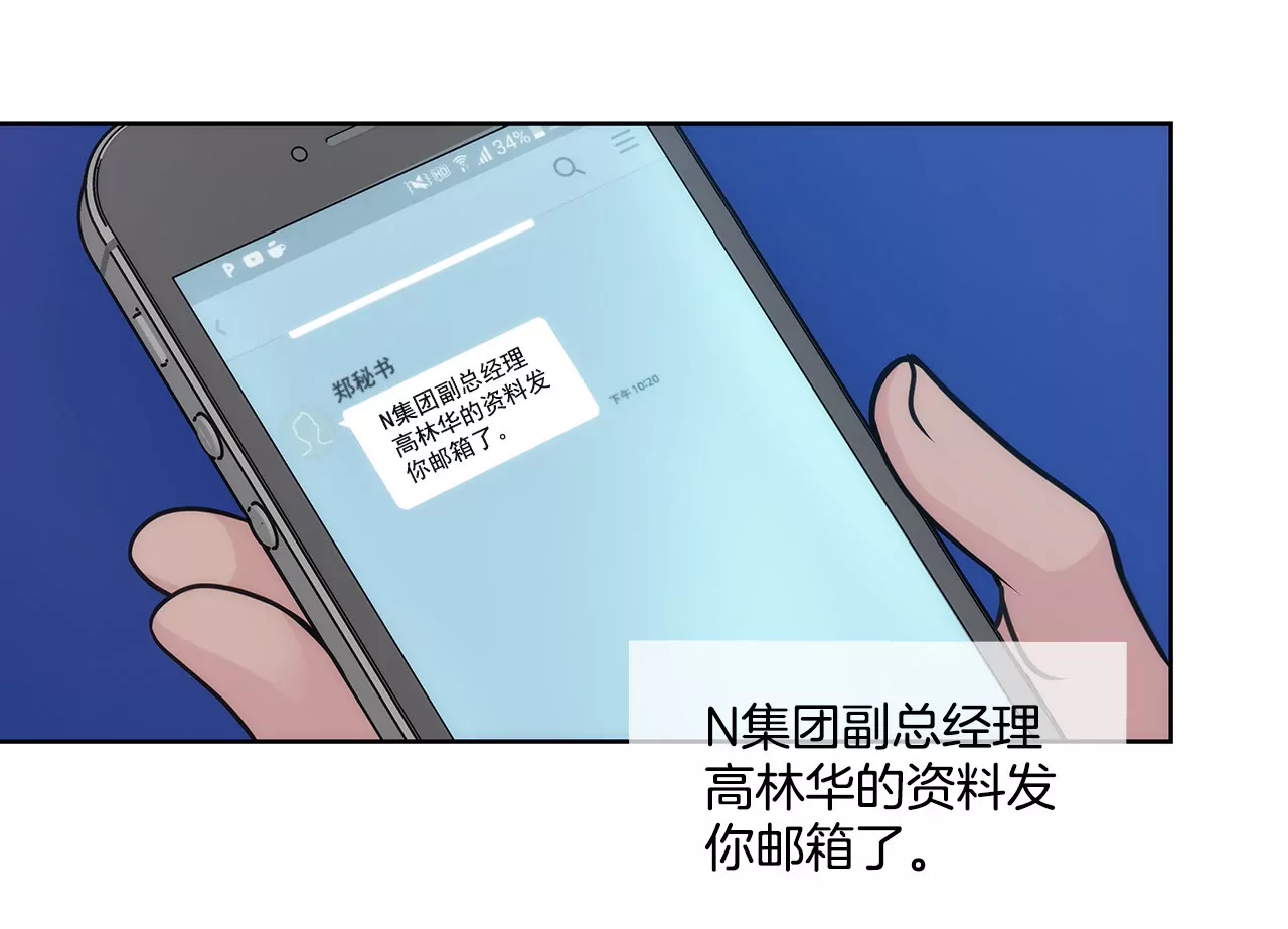第39话 只对你有感觉-第39话