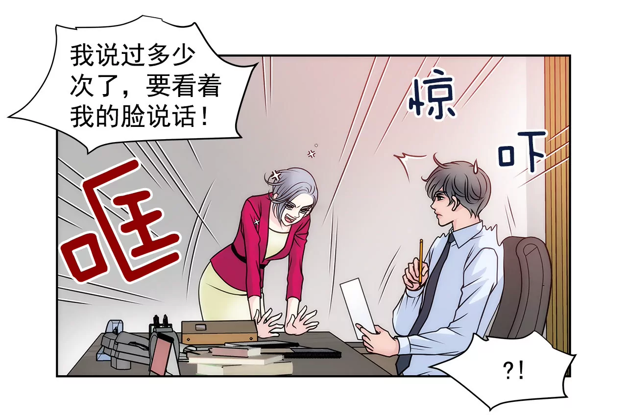 第39话 只对你有感觉-第39话
