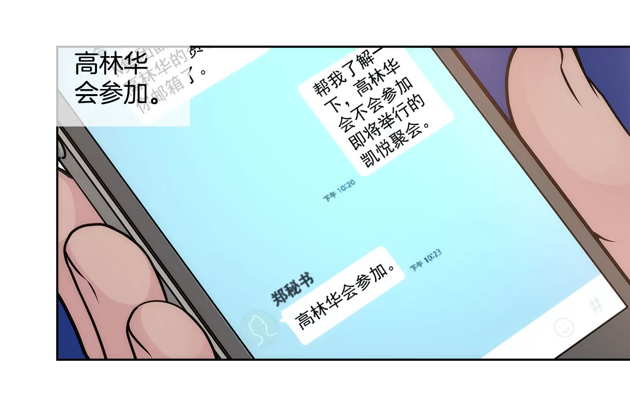 第39话 只对你有感觉-第39话