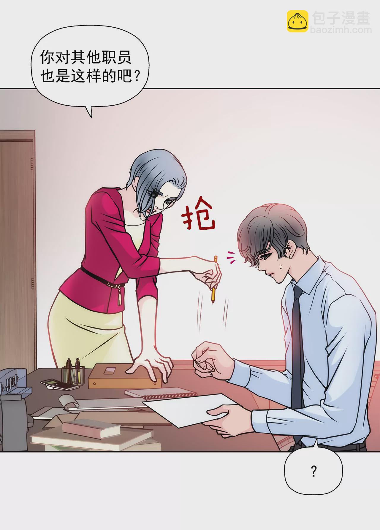 第39话 只对你有感觉-第39话