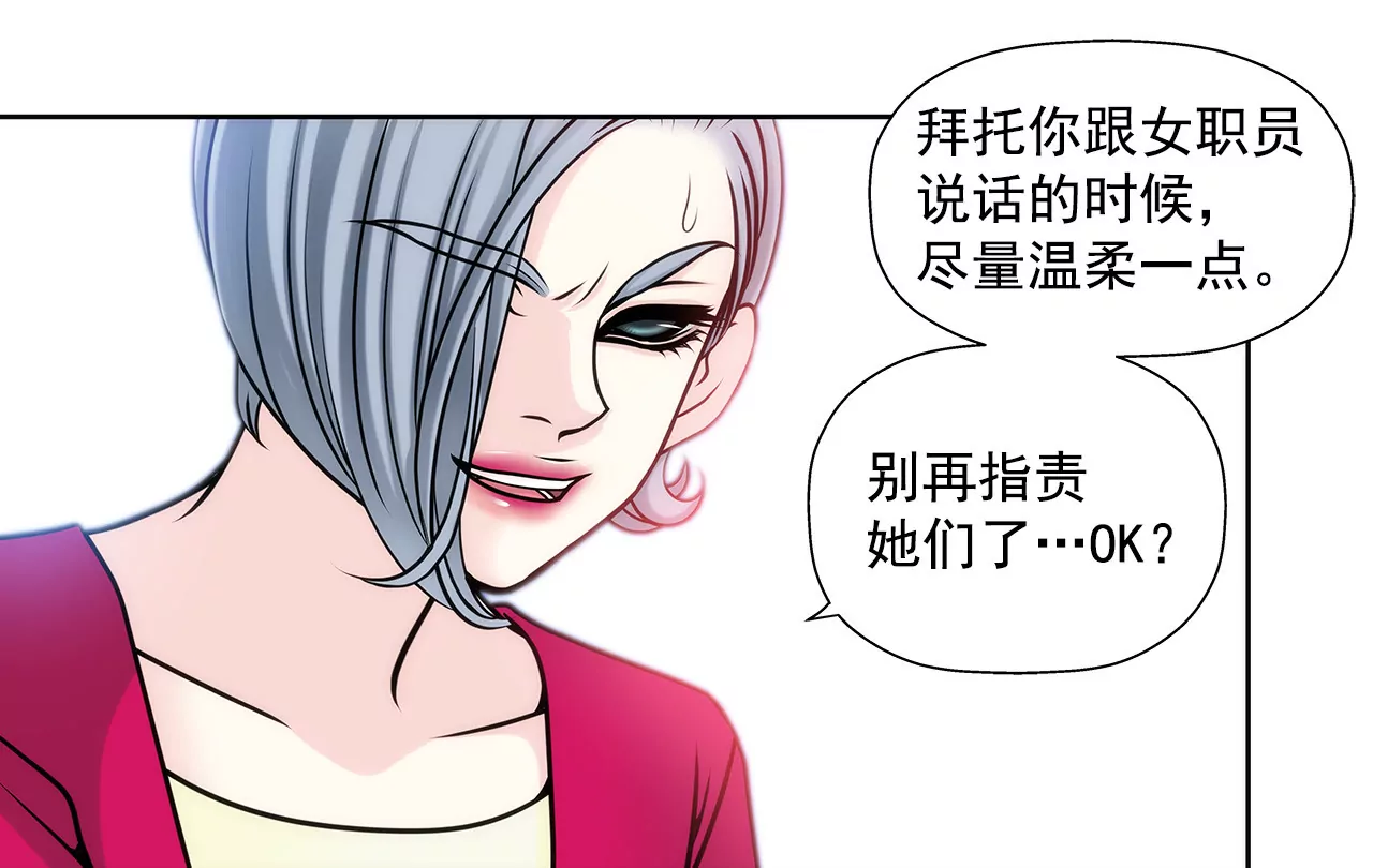 第39话 只对你有感觉-第39话