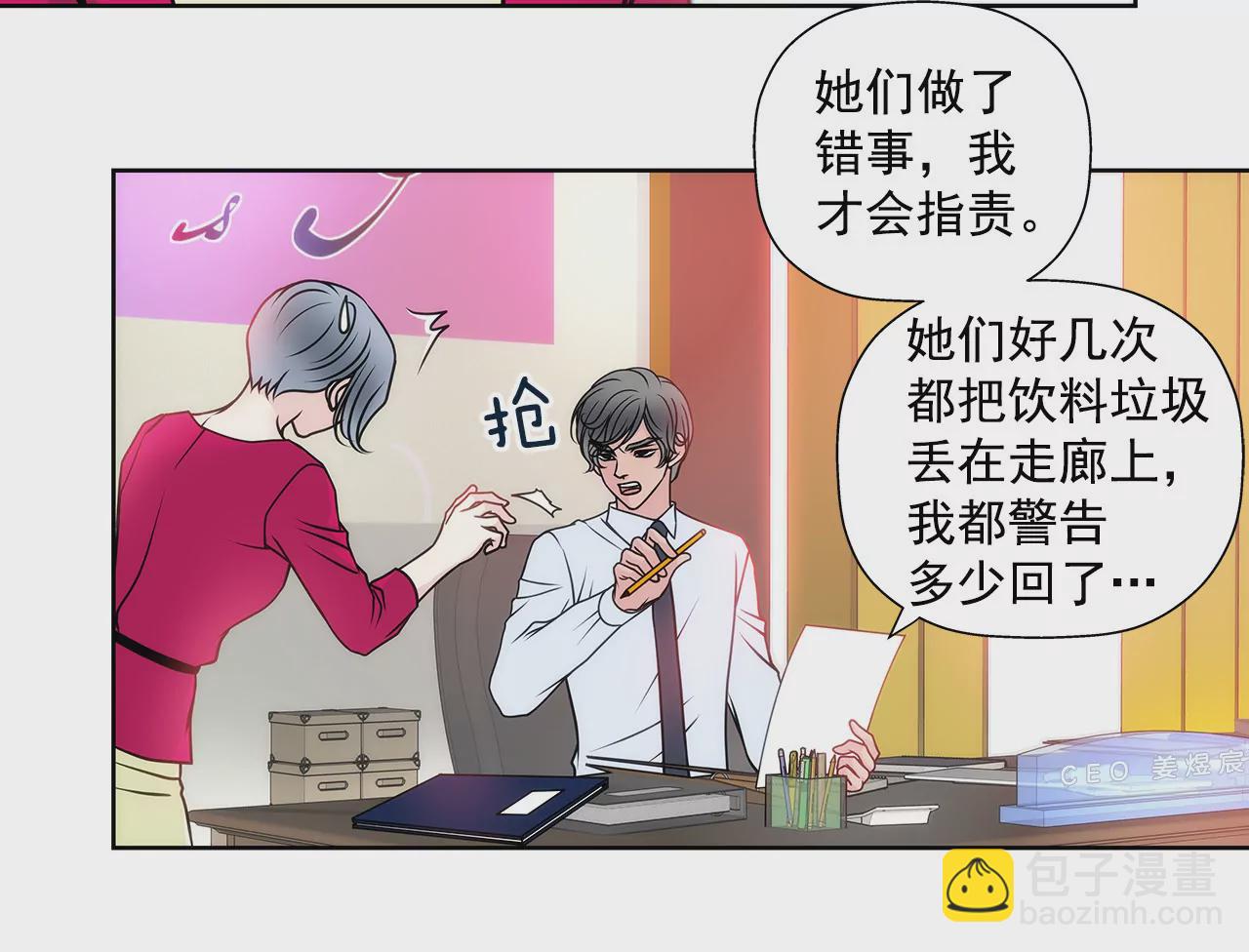 第39话 只对你有感觉-第39话
