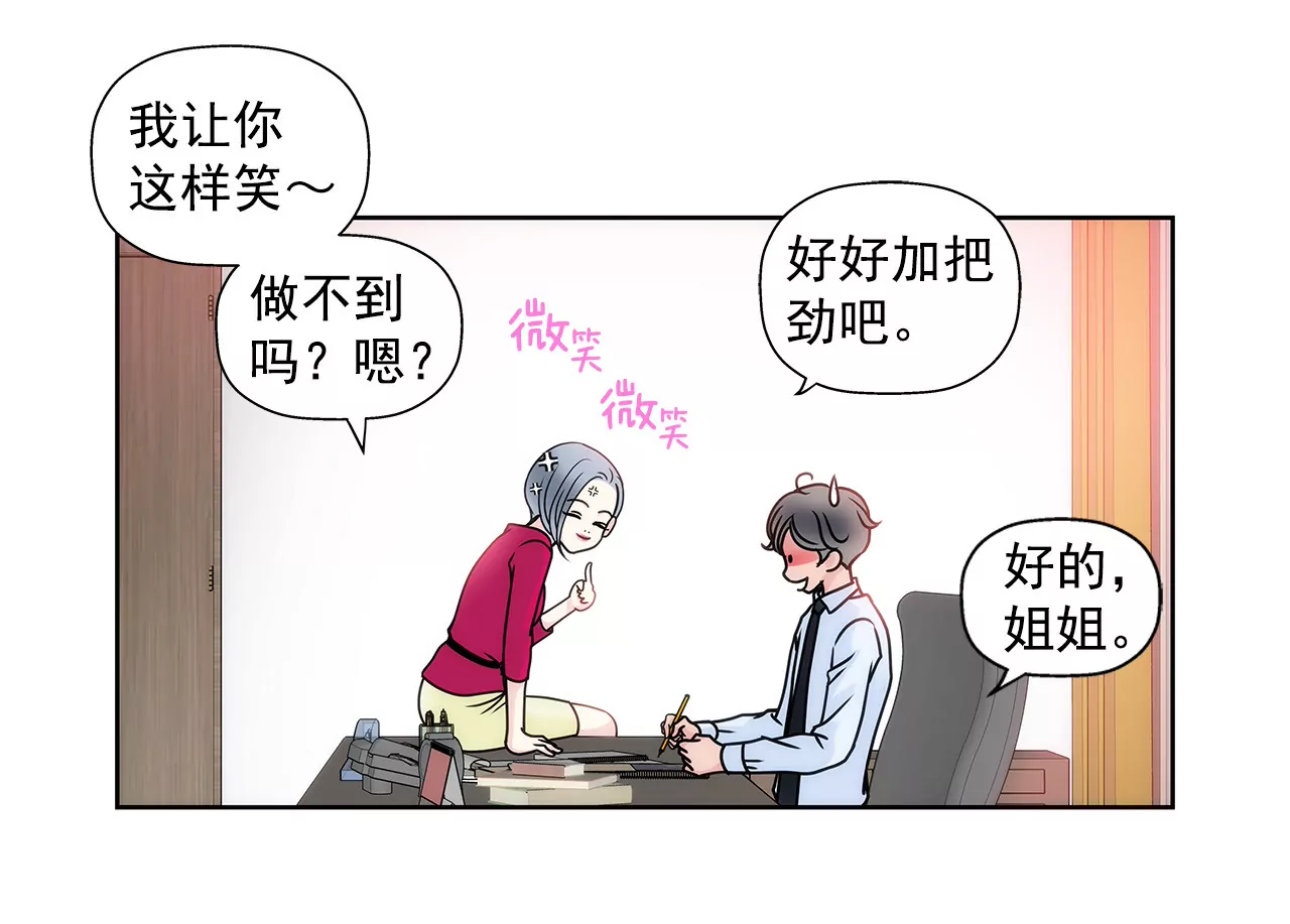 第39话 只对你有感觉-第39话