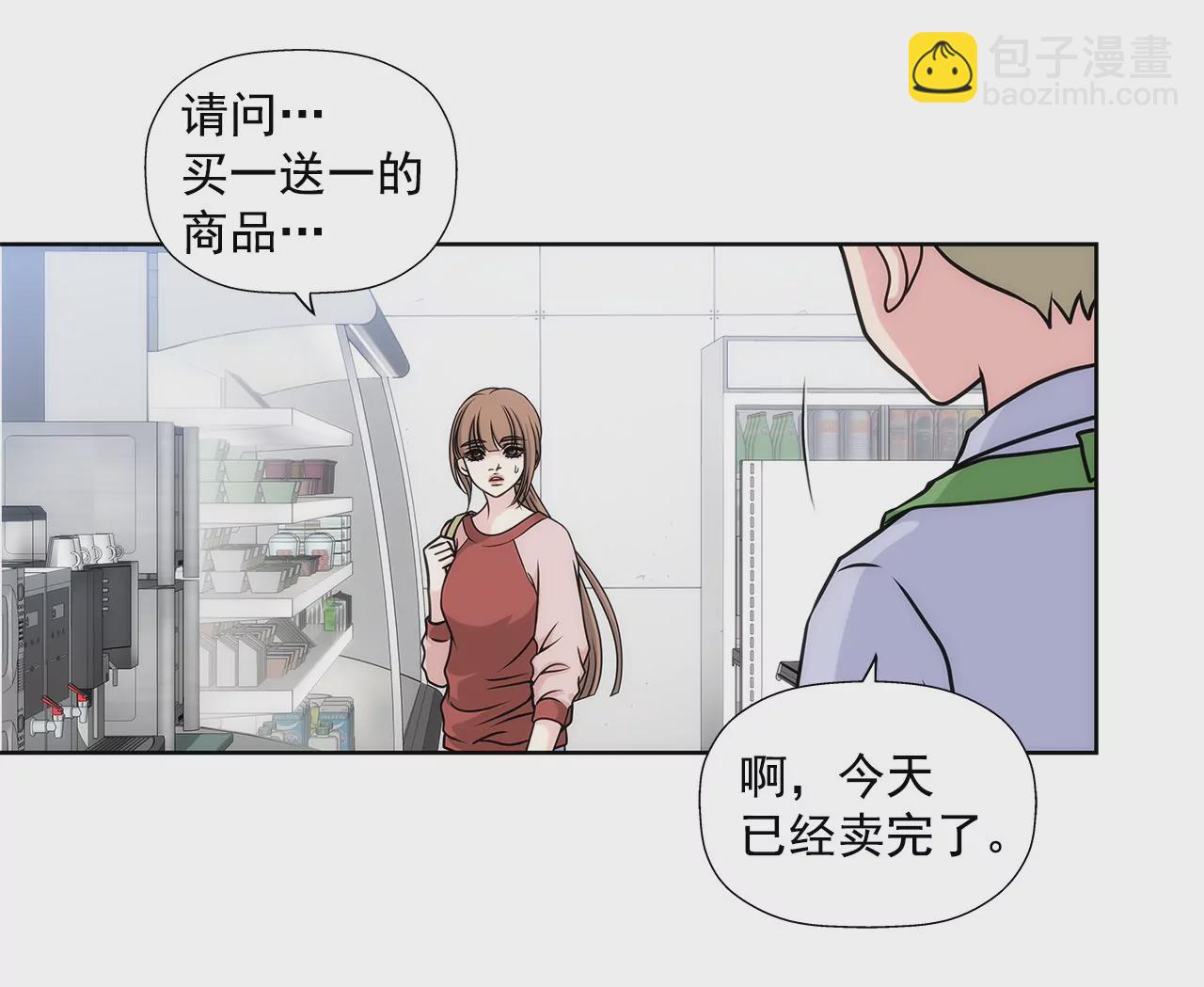 第5话 落魄千金-第5话