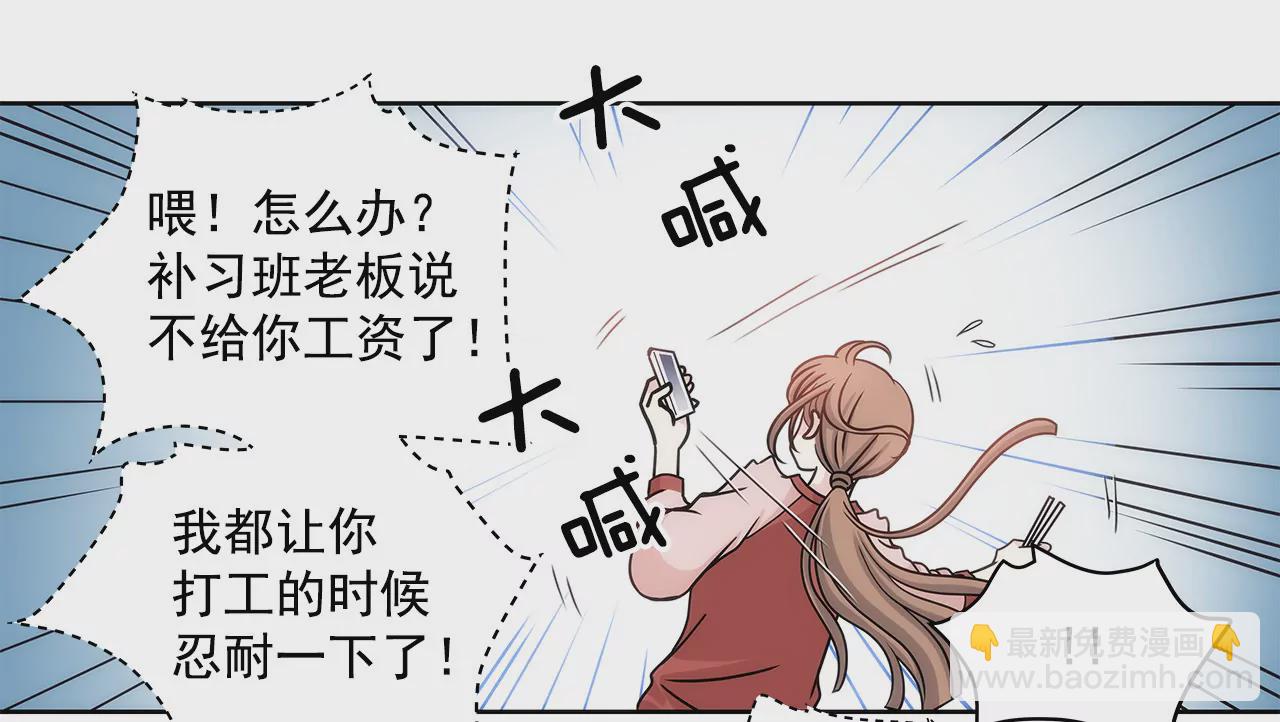 第5话 落魄千金-第5话