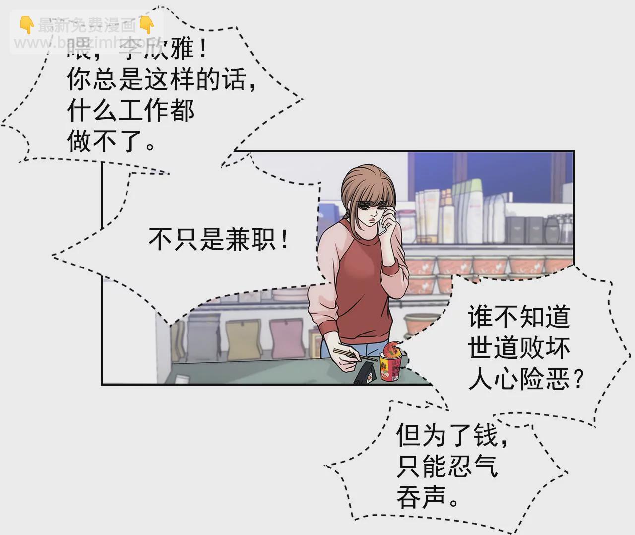 第5话 落魄千金-第5话