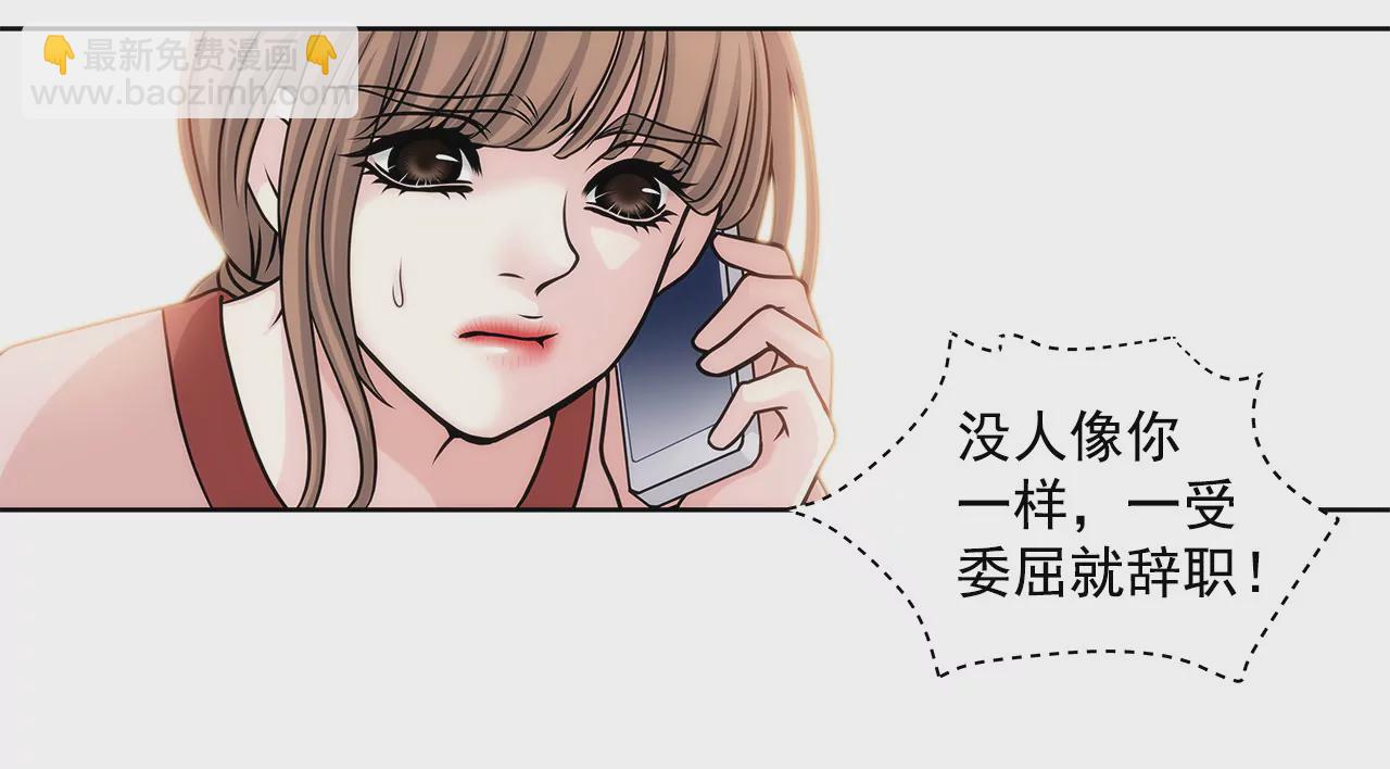 第5话 落魄千金-第5话