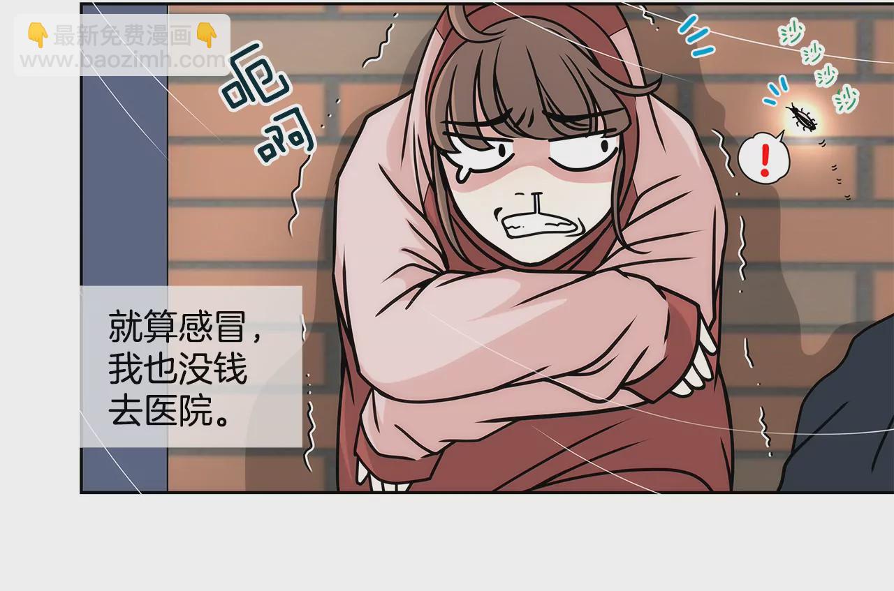 第5话 落魄千金-第5话