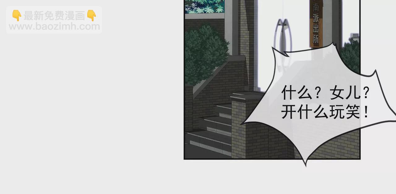 第5话 落魄千金-第5话