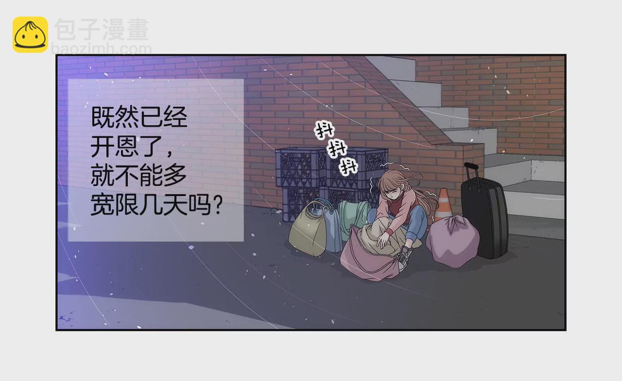 第5话 落魄千金-第5话