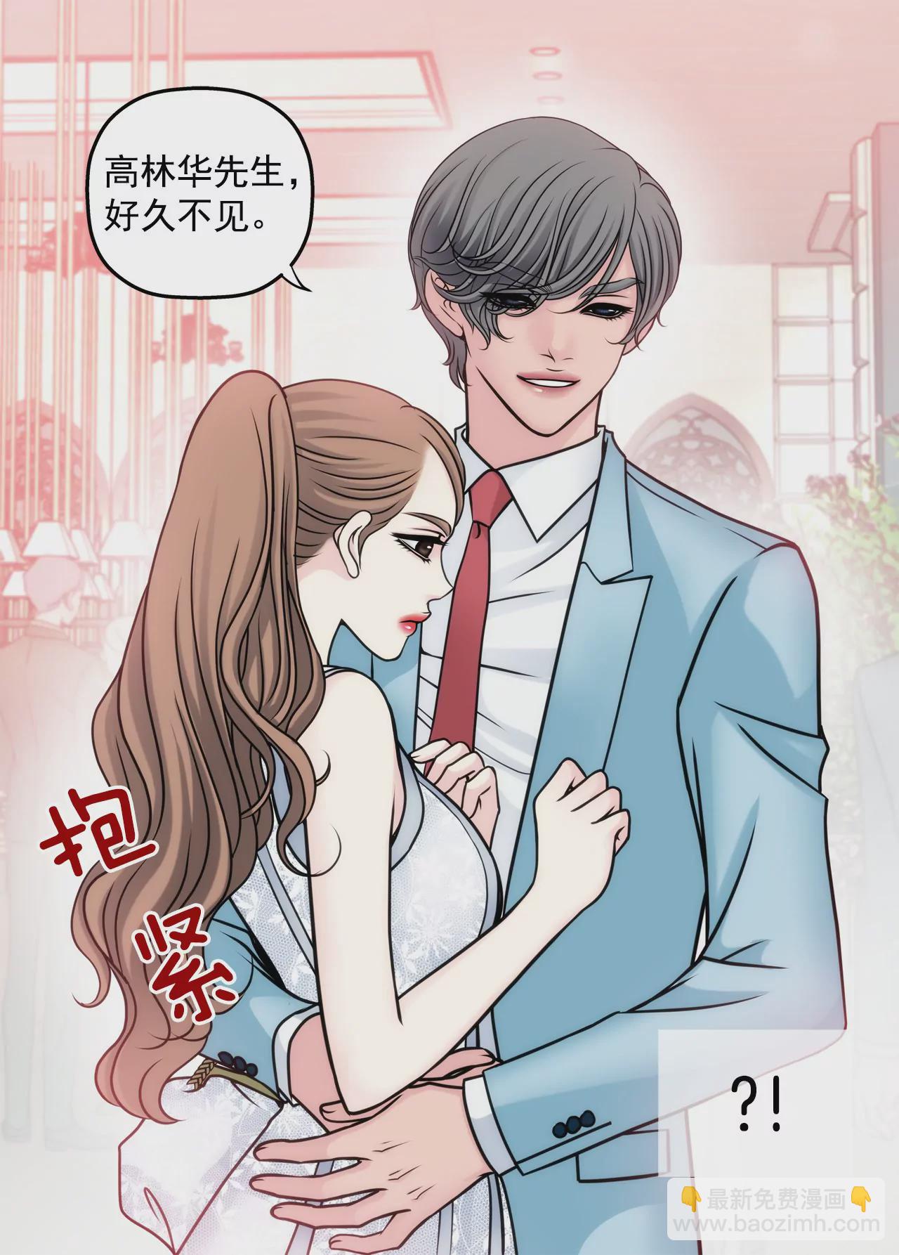 第41话 前男友与前夫-第41话