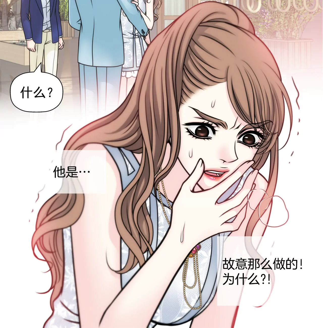 第41话 前男友与前夫-第41话