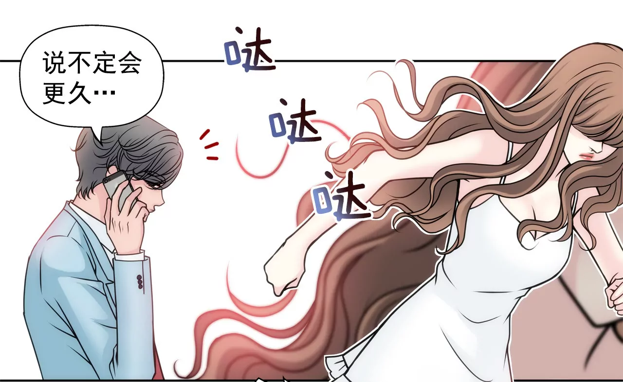 第41话 前男友与前夫-第41话