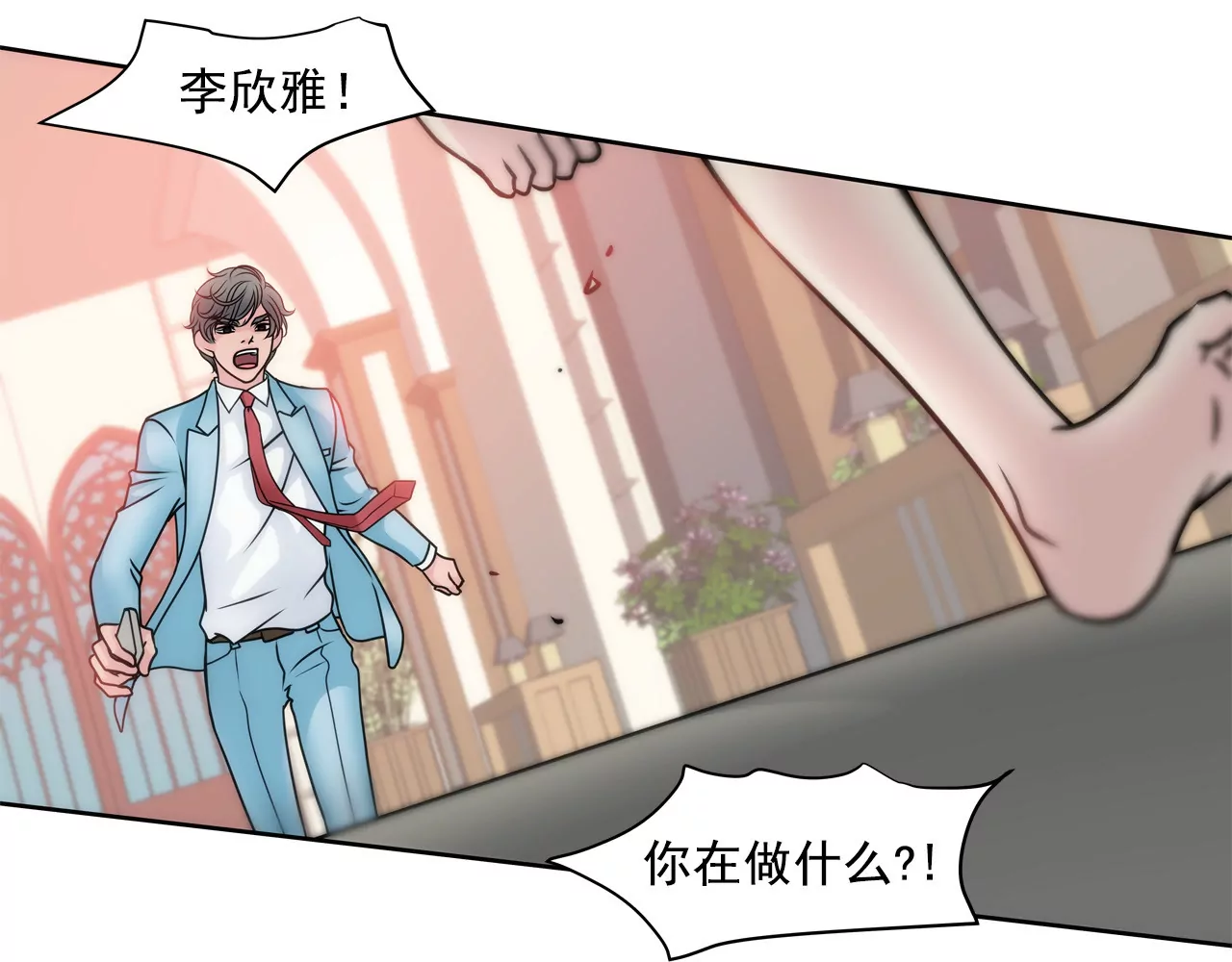 第41话 前男友与前夫-第41话