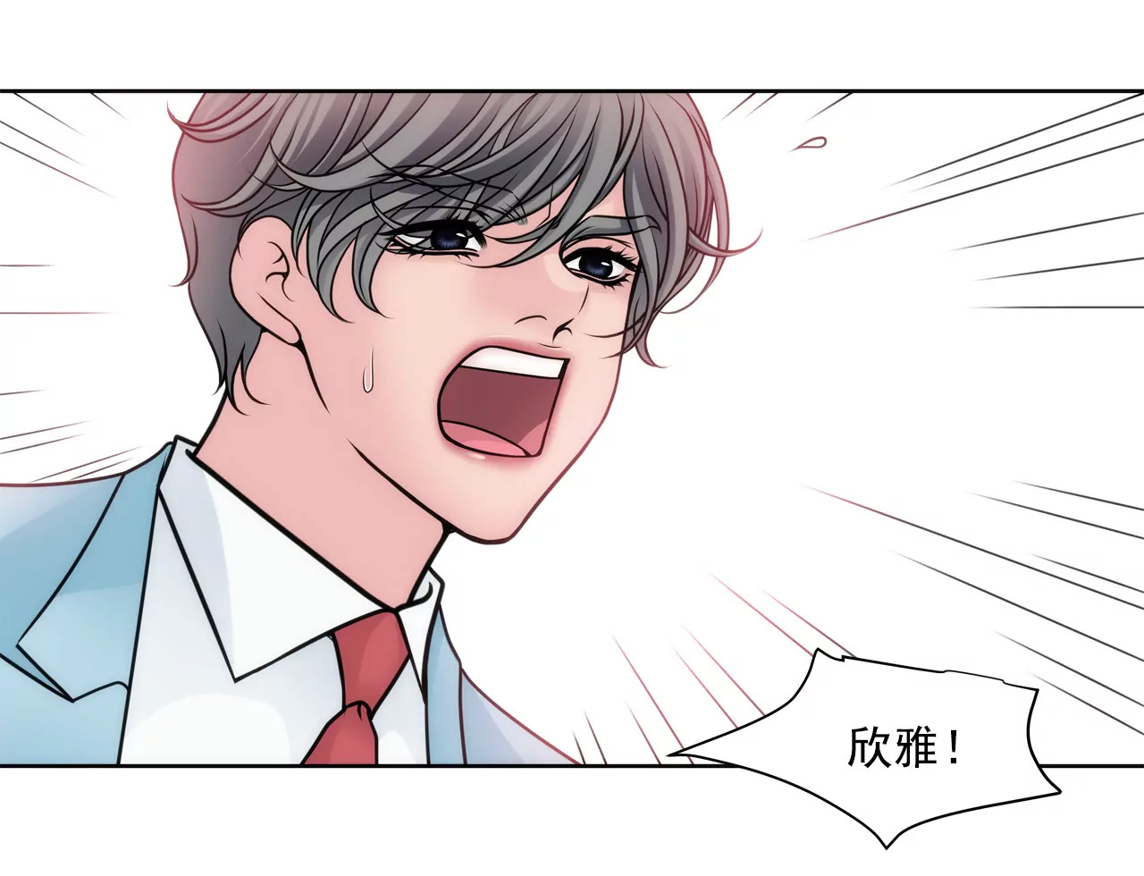 第41话 前男友与前夫-第41话