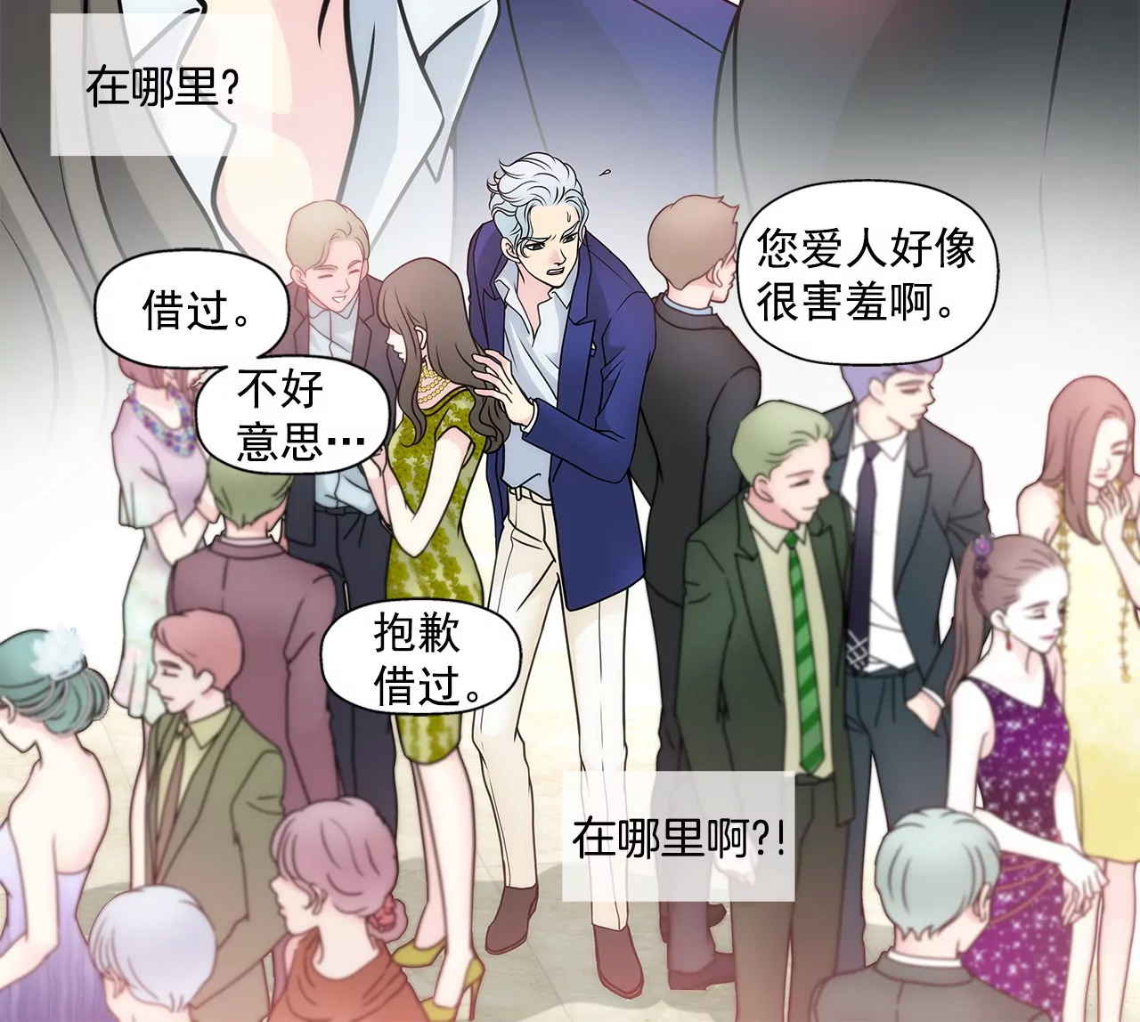 第41话 前男友与前夫-第41话