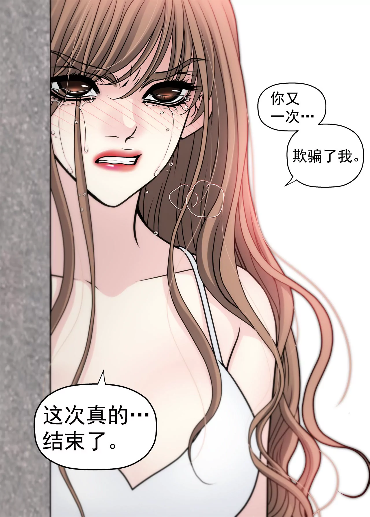 第41话 前男友与前夫-第41话