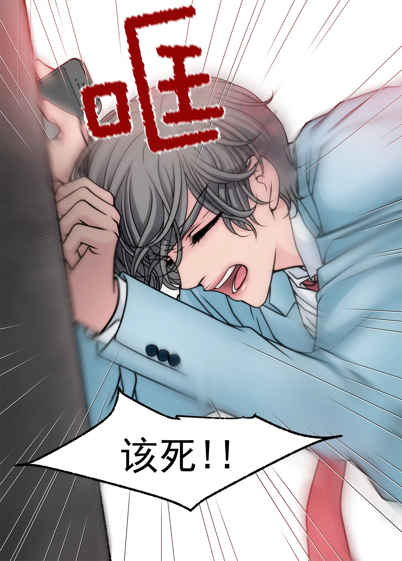第41话 前男友与前夫-第41话