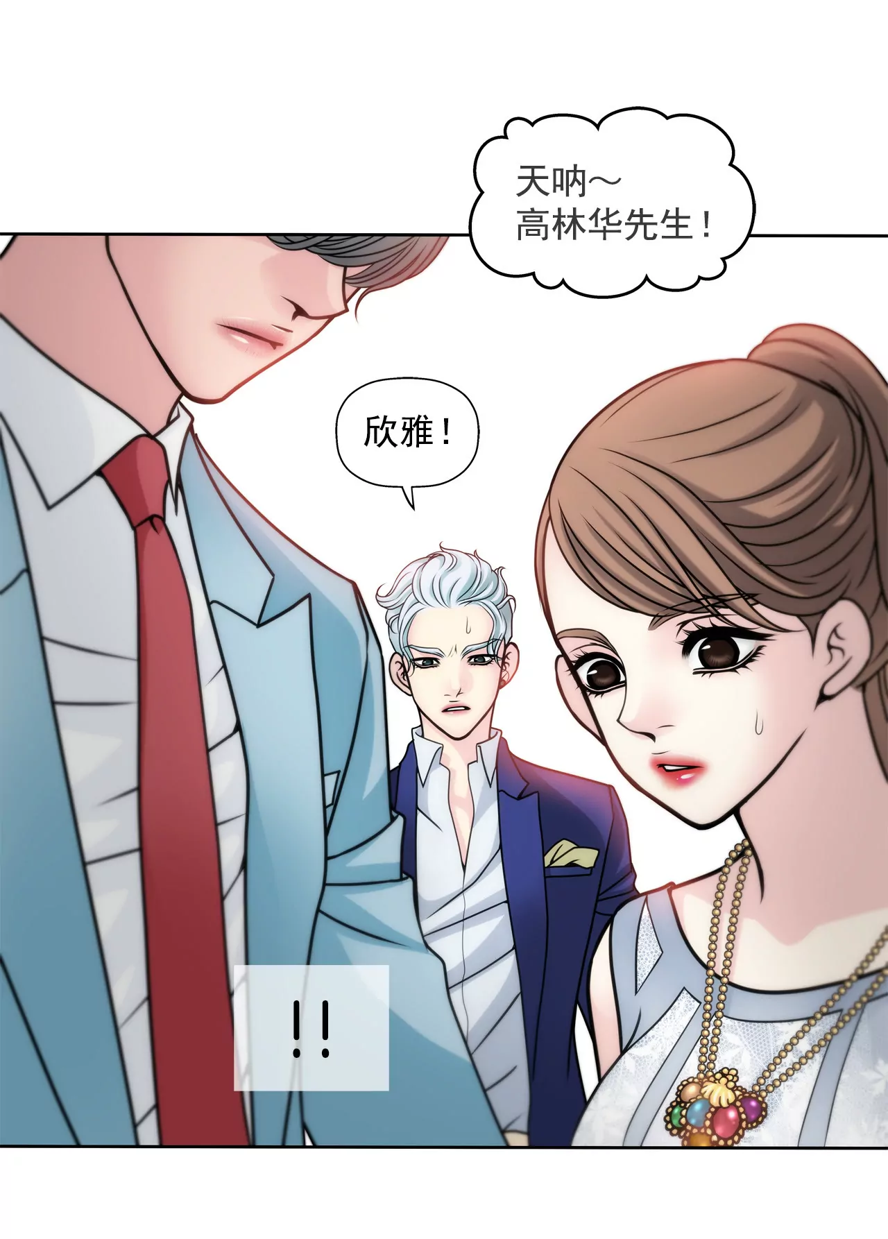 第41话 前男友与前夫-第41话