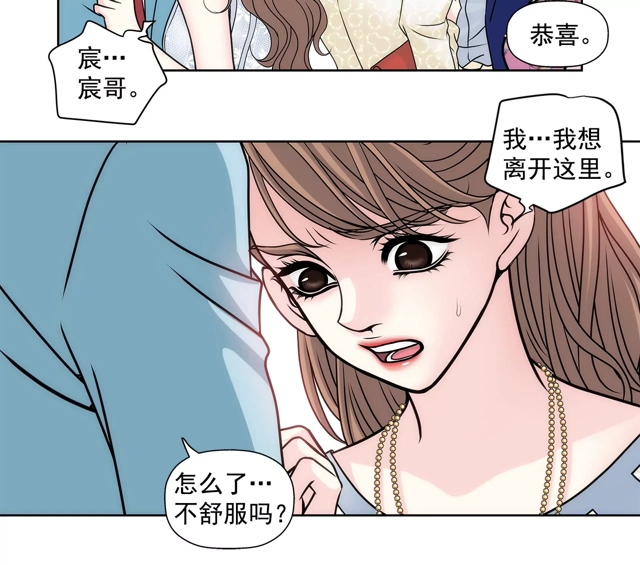 第41话 前男友与前夫-第41话