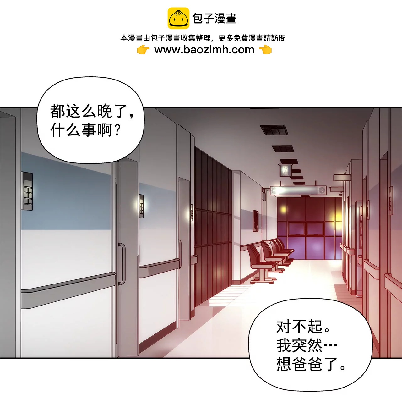 第43话 我错了-第43话