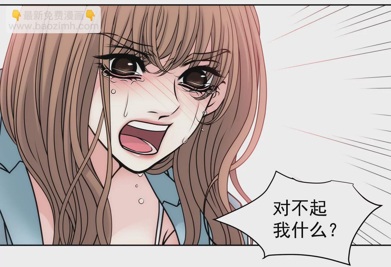 第43话 我错了-第43话