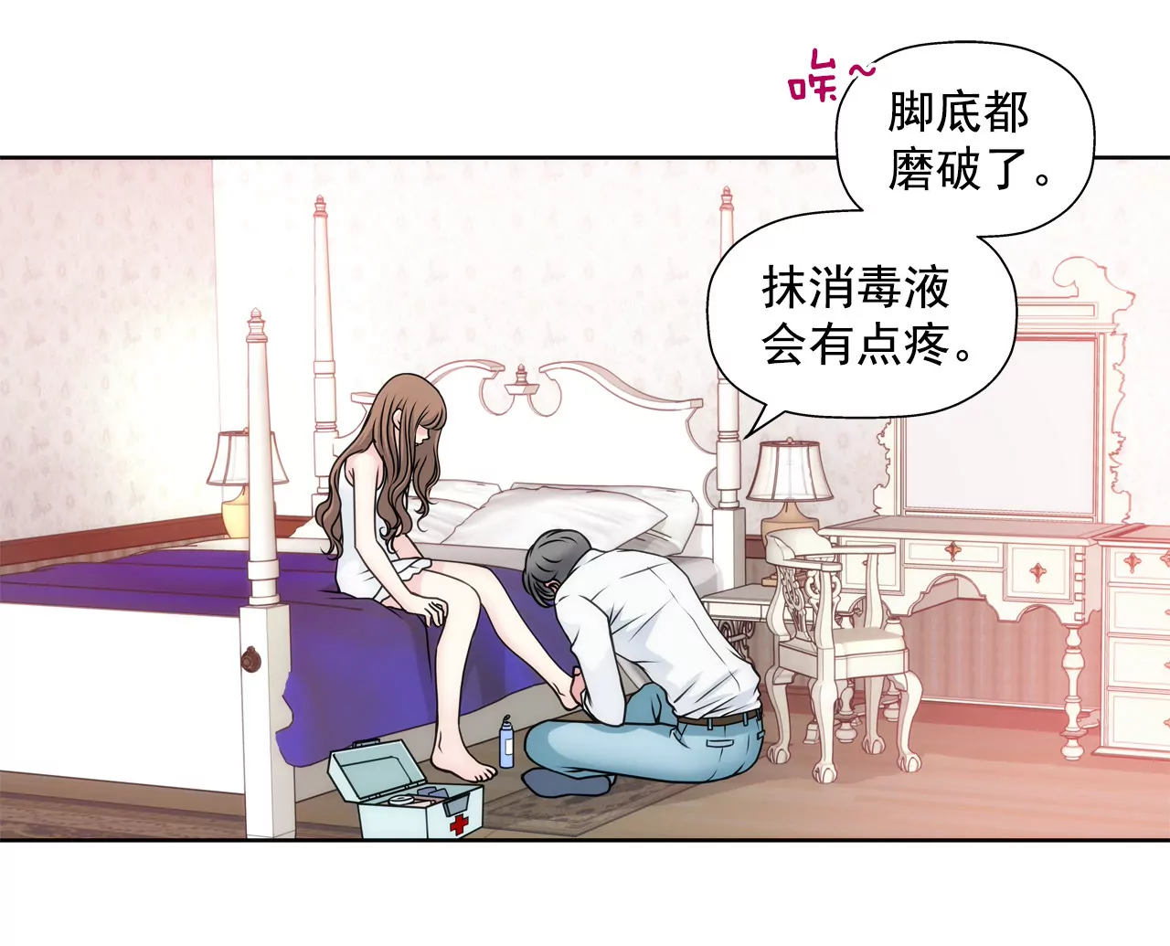 第43话 我错了-第43话