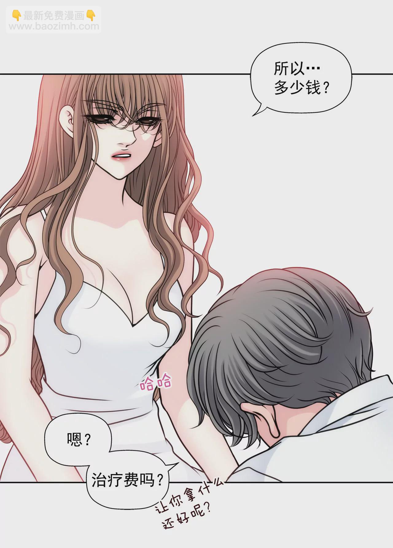 第43话 我错了-第43话