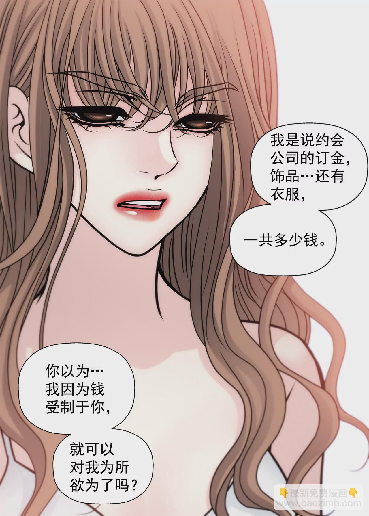 第43话 我错了-第43话