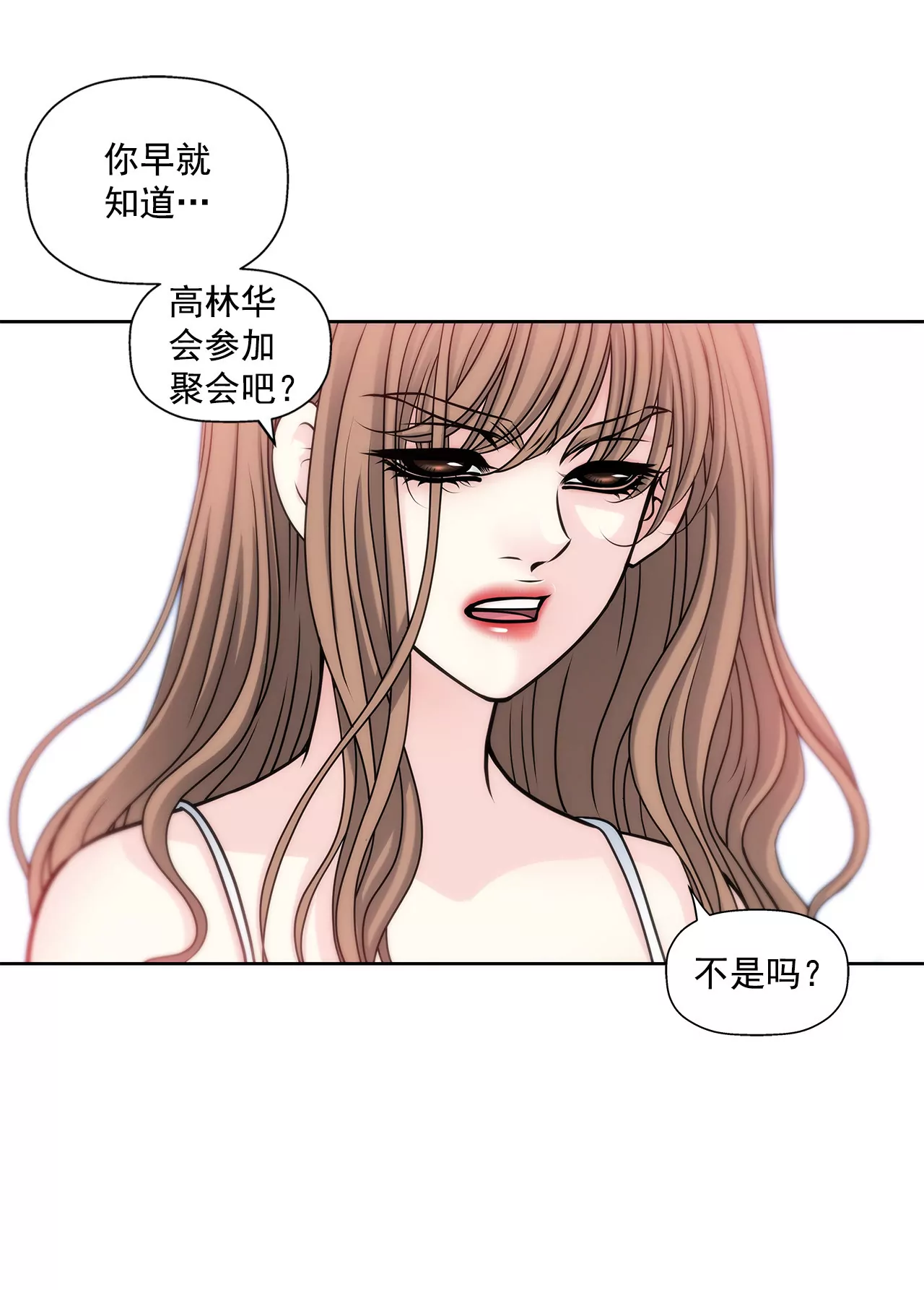 第43话 我错了-第43话