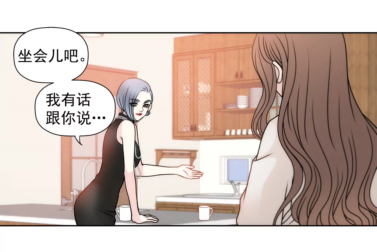 第45话 请你离开他-第45话
