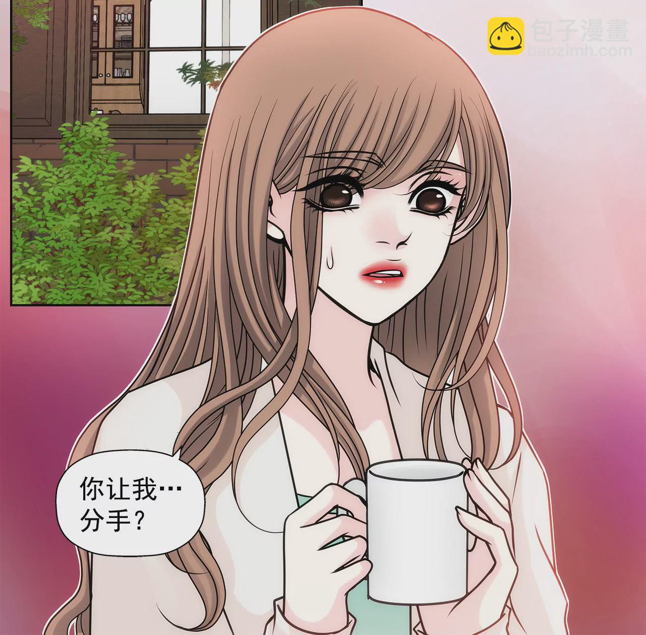 第45话 请你离开他-第45话