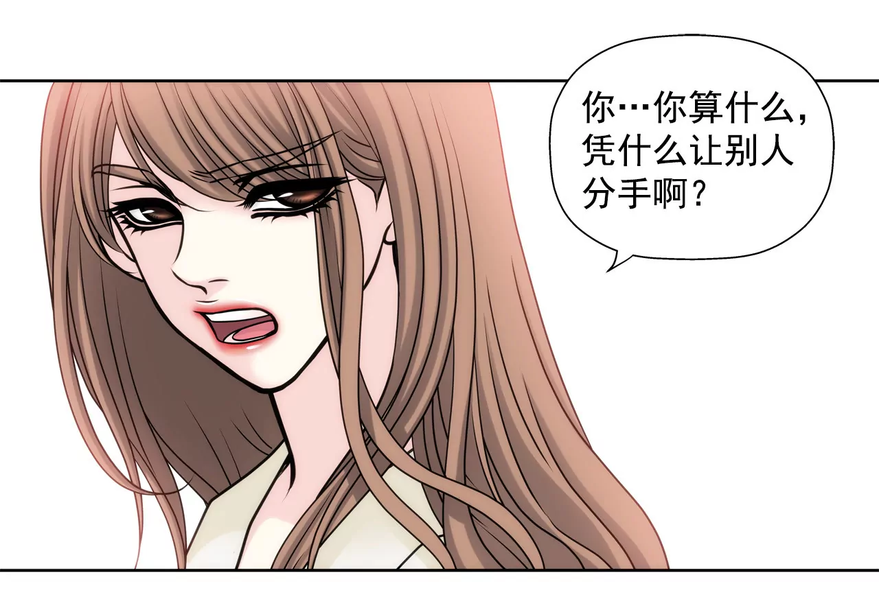 第45话 请你离开他-第45话