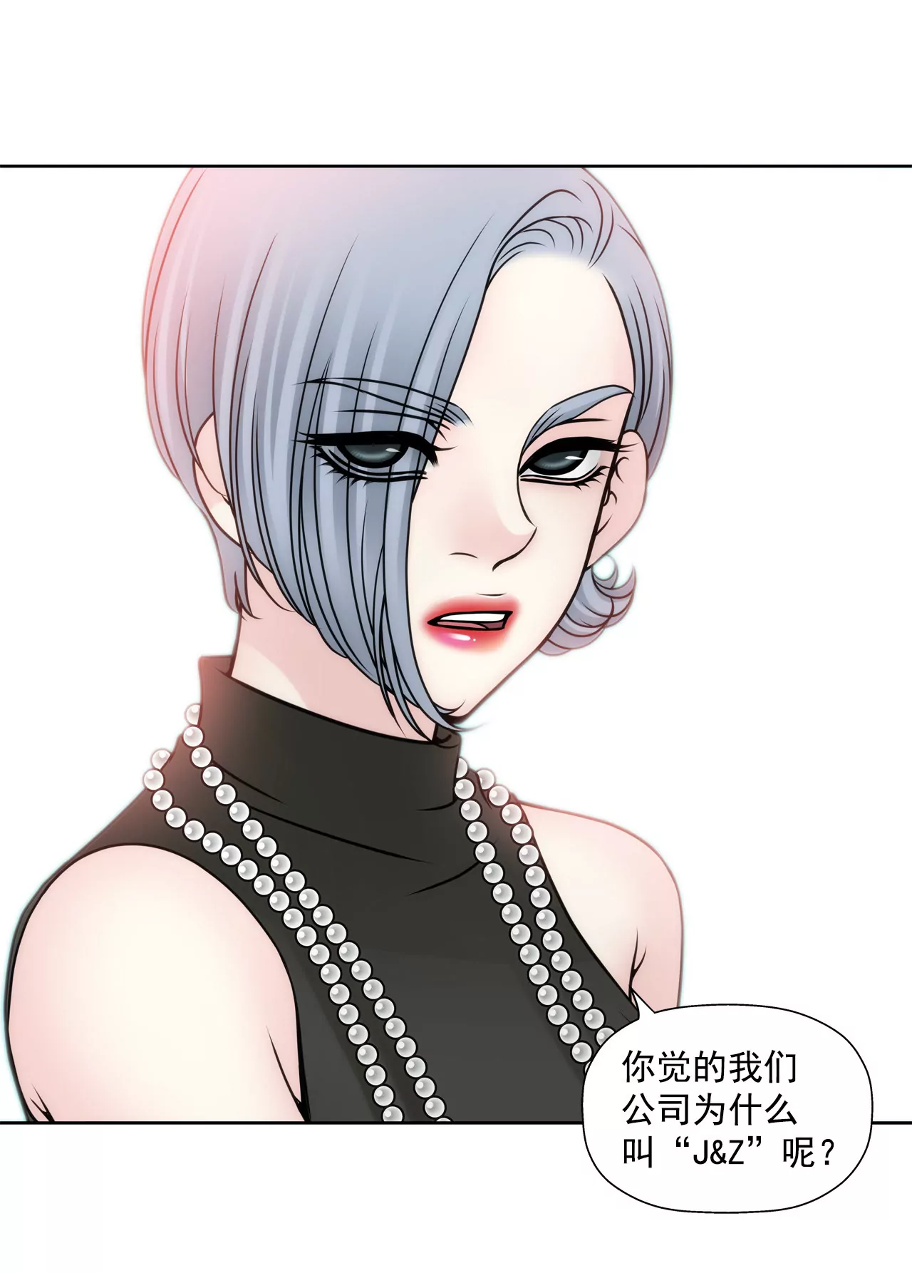 第45话 请你离开他-第45话