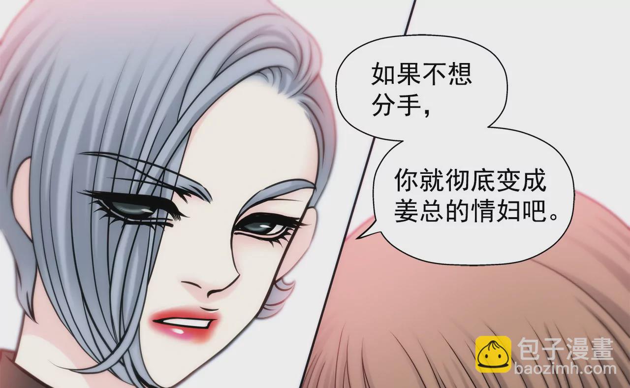 第45话 请你离开他-第45话