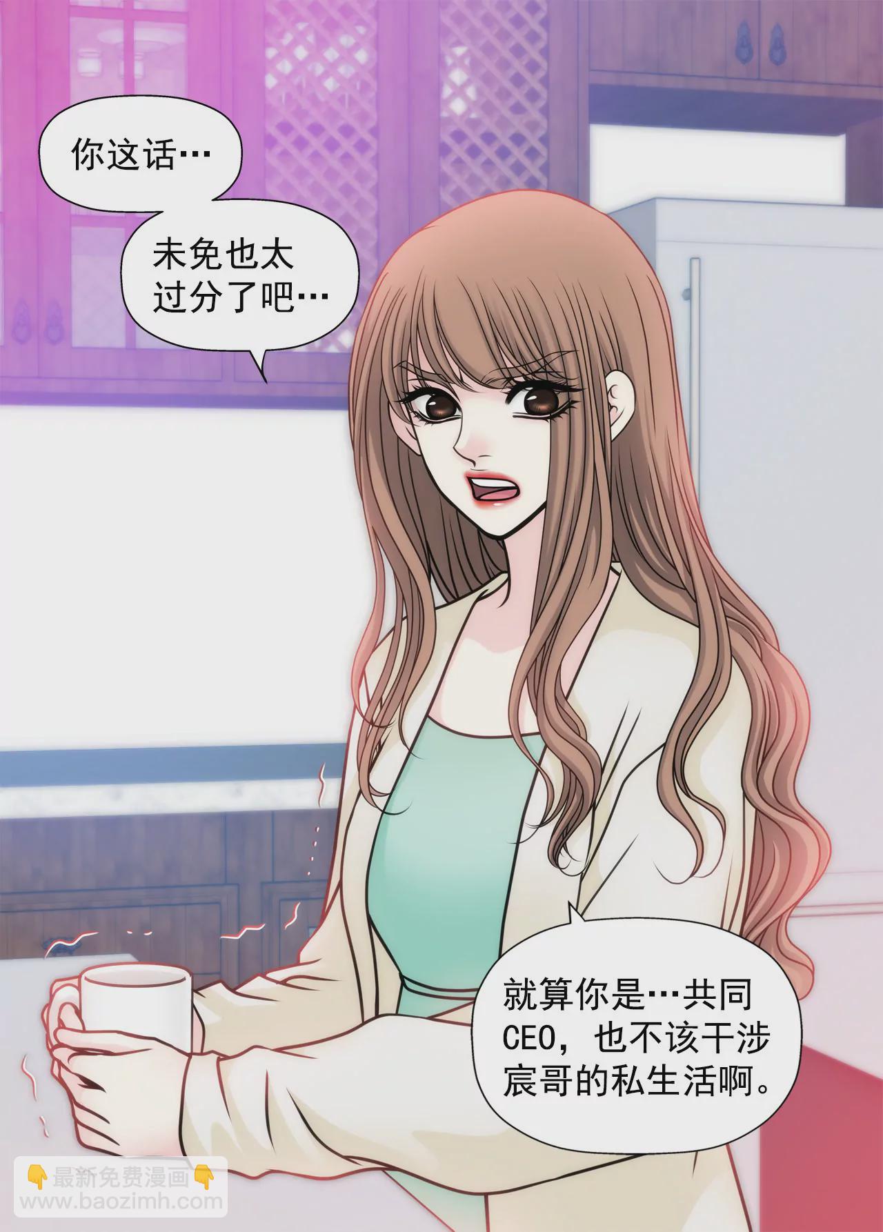 第45话 请你离开他-第45话