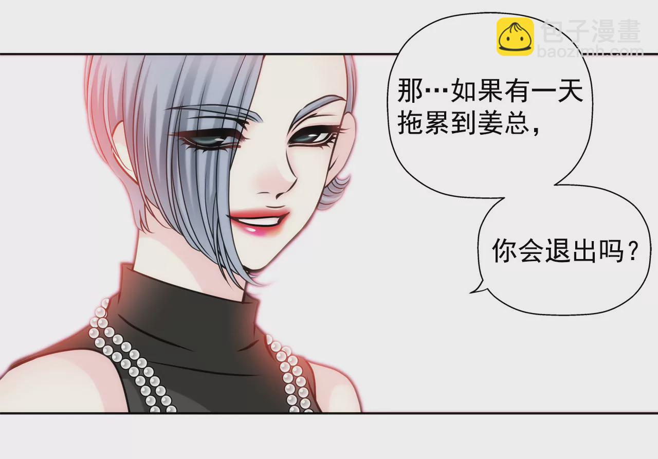 第45话 请你离开他-第45话